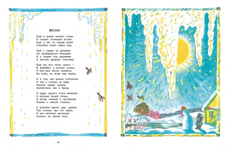 Не мешайте мне трудиться. Елена Благинина