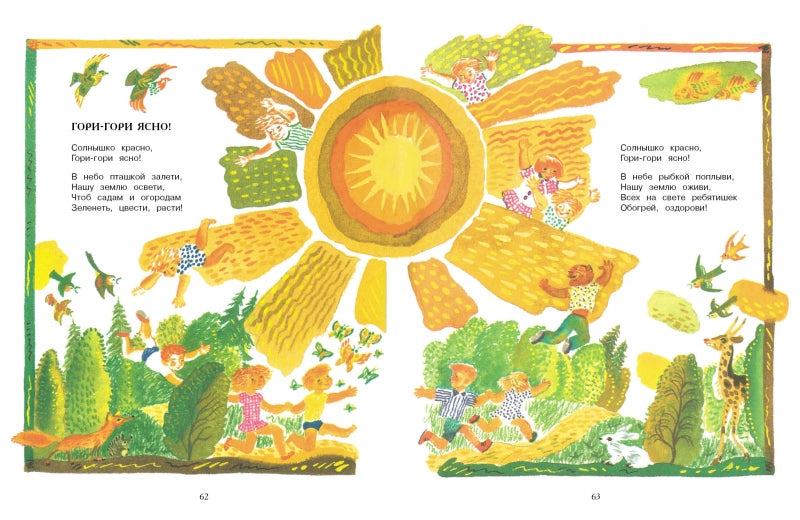 Не мешайте мне трудиться. Елена Благинина