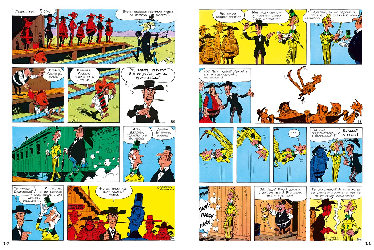 Неженка. Счастливчик Люк. Госинни Рене