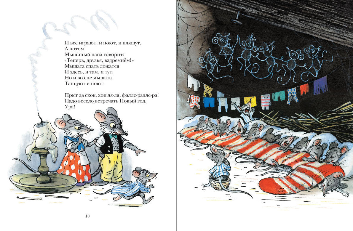 Весёлый Новый год. Прёйсен Альф