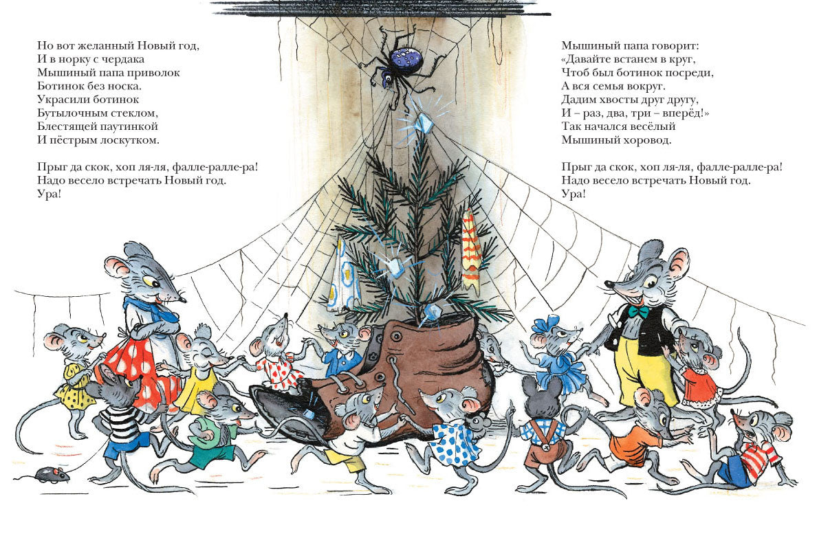 Весёлый Новый год. Прёйсен Альф