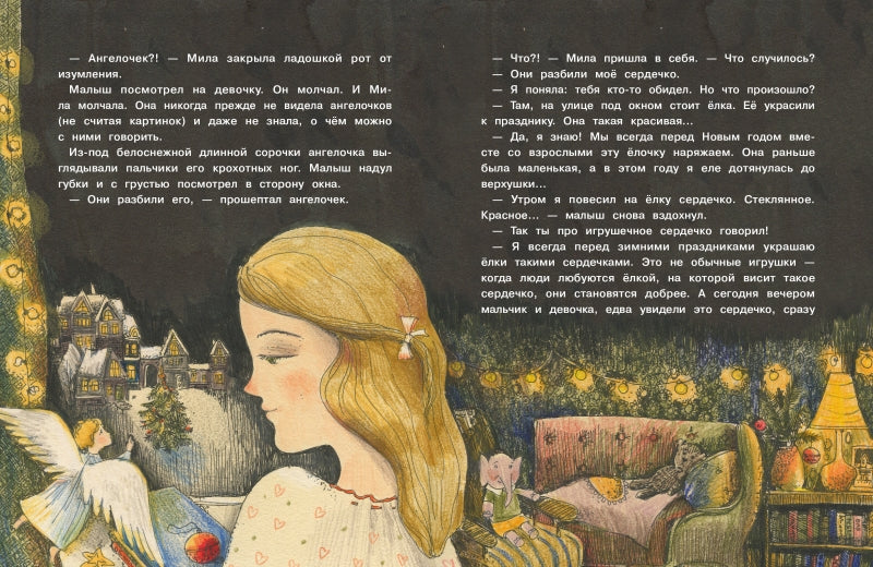 Новогодние сказки. Сборник