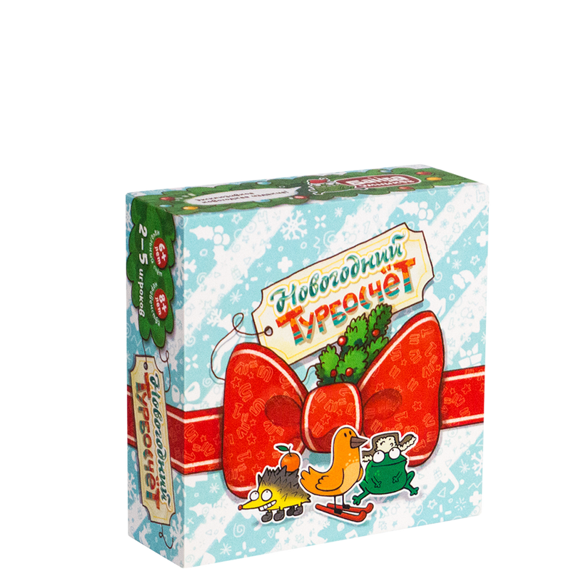 Новогодний Турбосчёт. Настольная игра. Банда умников