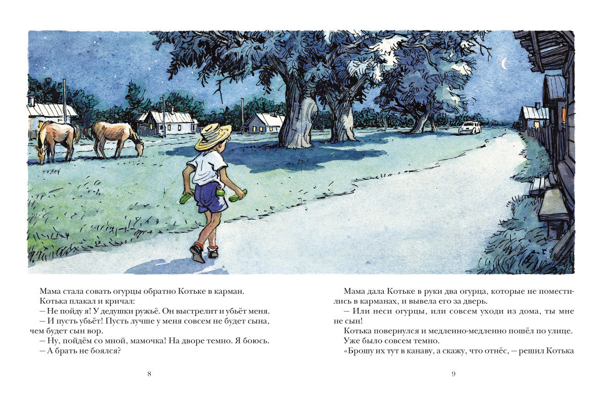 Огурцы. Носов Николай