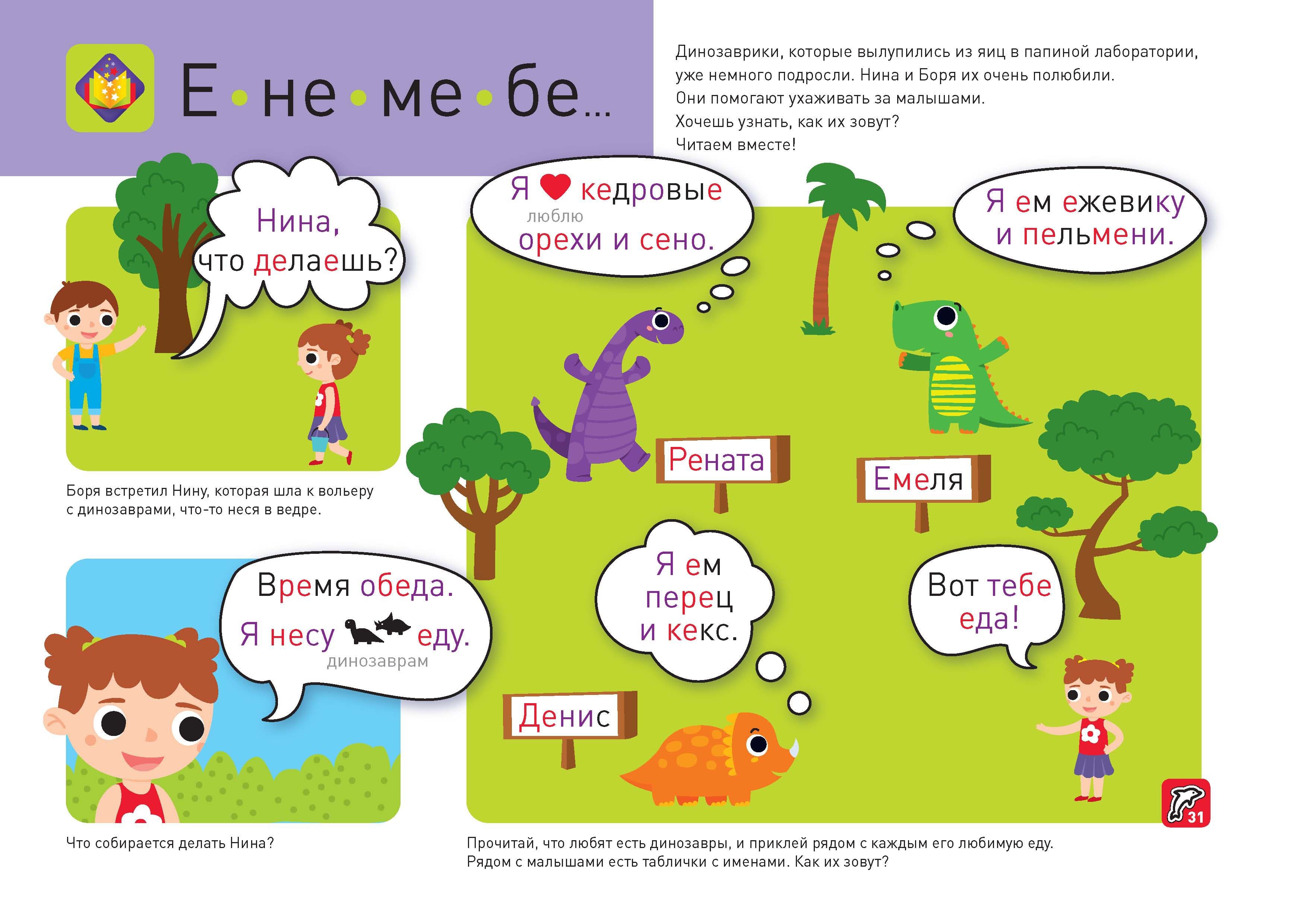 Я могу читать сам! 1 ступень. 5+