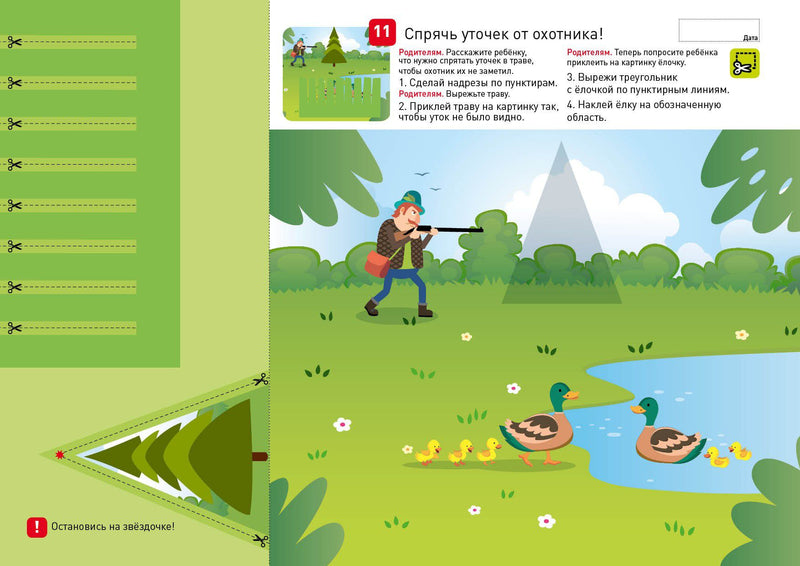 Я могу! Комплект тетрадей серии 3-4 года.