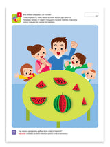 Я могу! находить решения! 4-5 лет.