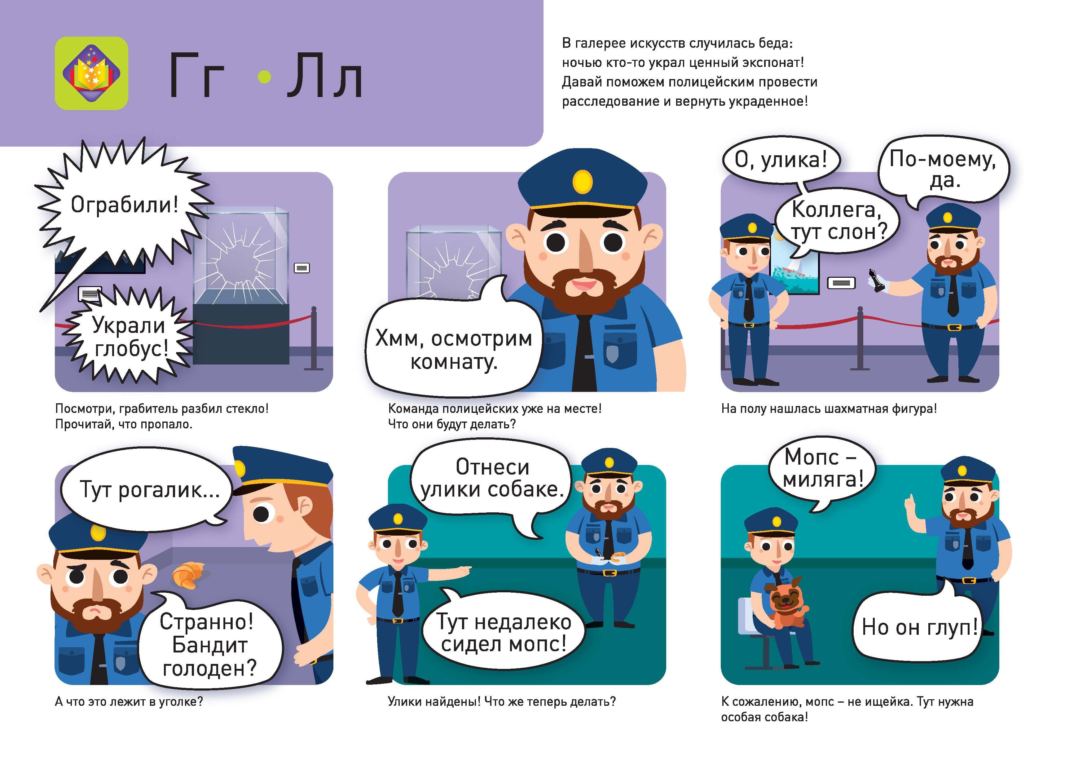 Я могу читать сам! 2 ступень. 5+