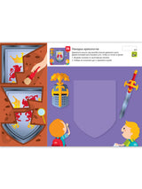 Я могу! вырезать и клеить! 4-5 лет