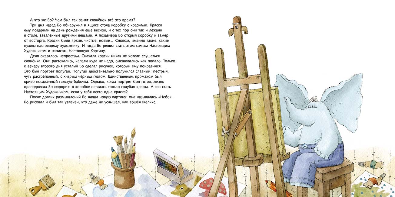 Осень. Про большое и маленькое. Черная Алена