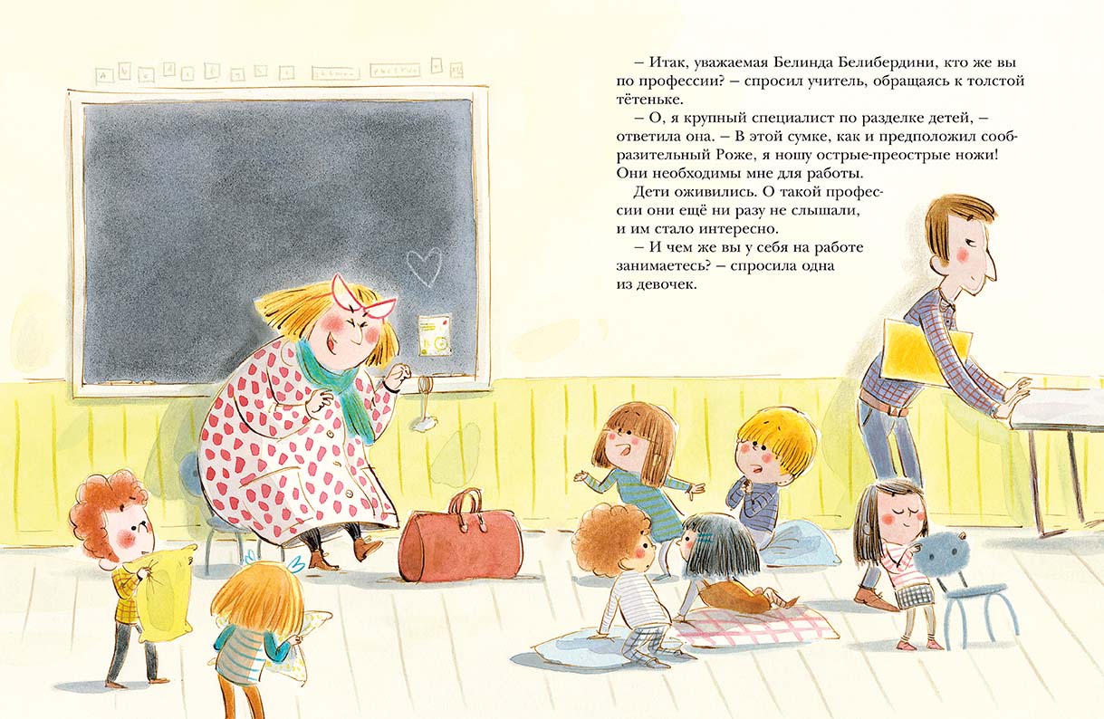 Первоклассная история. Науман-Виллемин Кристин