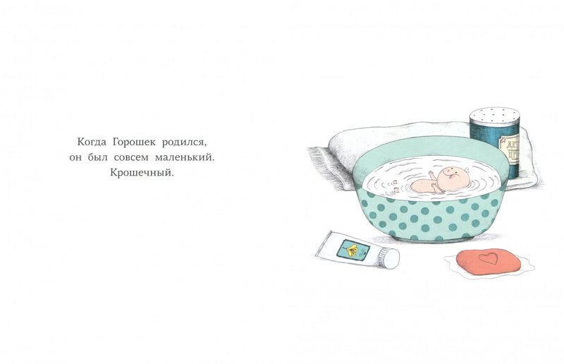 Горошек. Давид Кали