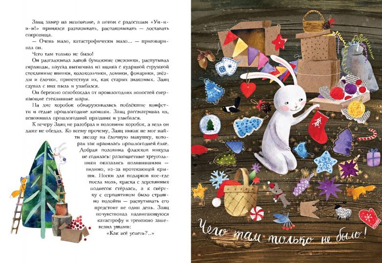 Фрося - ель обыкновенная. Фадеева Ольга