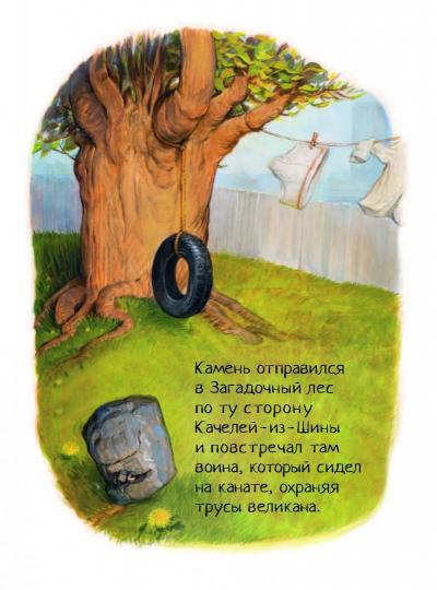 Камень, ножницы, бумага. Битва. Дейуолт Дрю