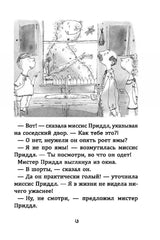 Тролли на каникулах. Макдональд Алан