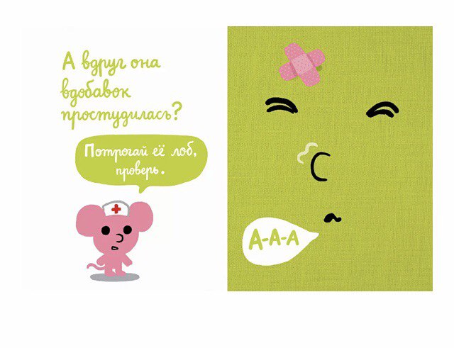 Моей книжке больно. Рамадье и Буржо