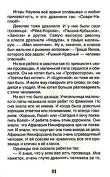 Как папа был маленьким. Александр Раскин. Внеклассное чтение.