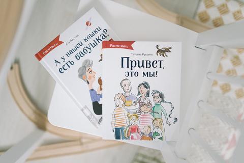 Привет, это мы! Татьяна Руссита