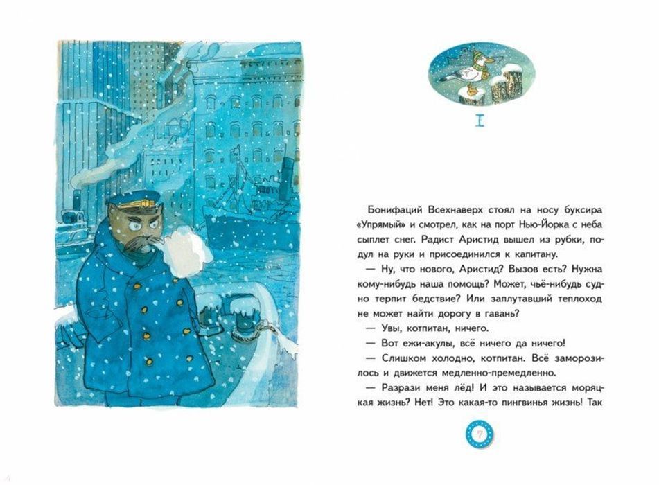 Лу Всехнаверх. Книга III. Переполох в тихой заводи. Франсуа Плас