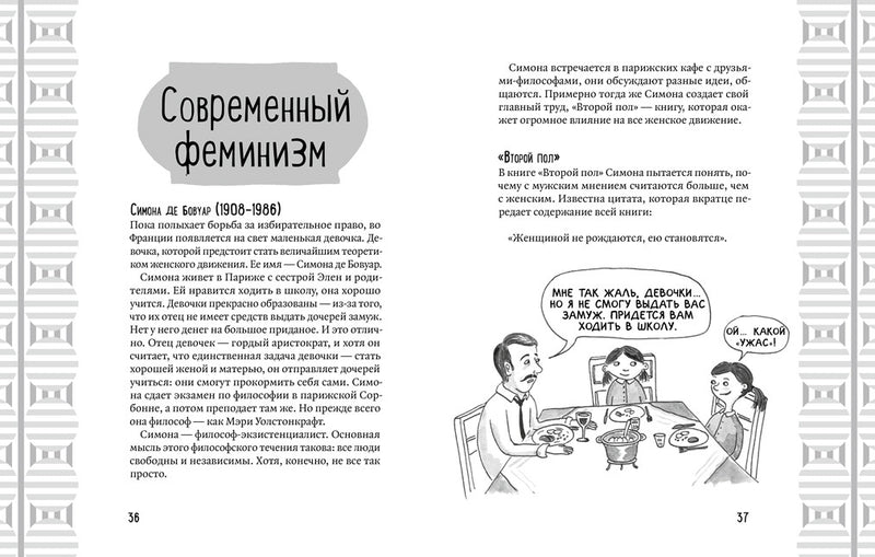 Что мы празднуем 8 марта. Сасса Бурегрен, Элин Линделл