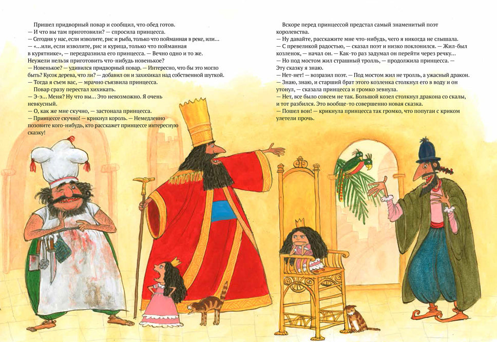 Башня господина Вавилона. Салли Альтшулер, Свен Нурдквист