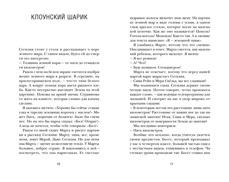 Королева стендапа. Йенни Йегерфельд