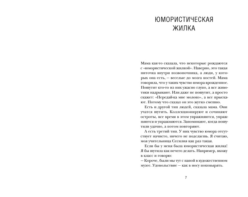 Королева стендапа. Йенни Йегерфельд