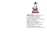 История о крошке Эле и космонавте Лайке. Хелен Рундгрен, Кеннет Андерссон