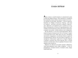 Как Бог съел что-то не то. Джудит Керр