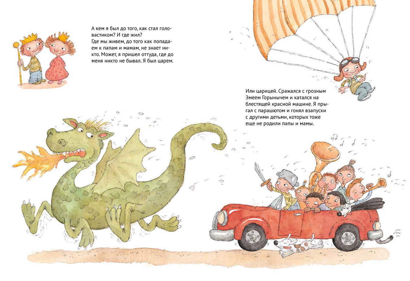 Как я появился на свет. Катерина Януш