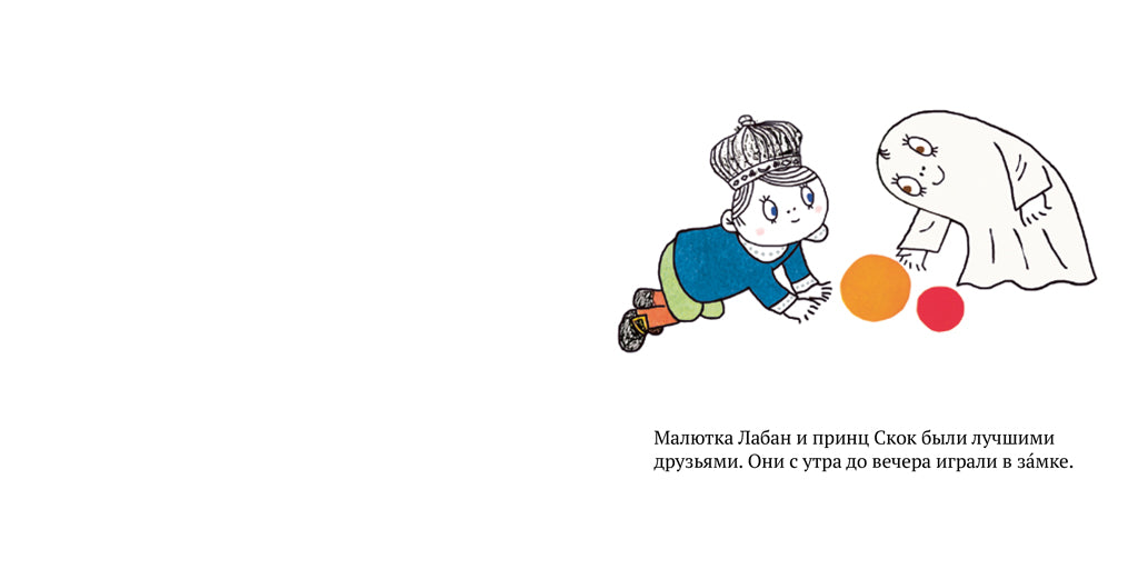 Малютка Лабан становится старшим братом. Ингер и Лассе Сандберг