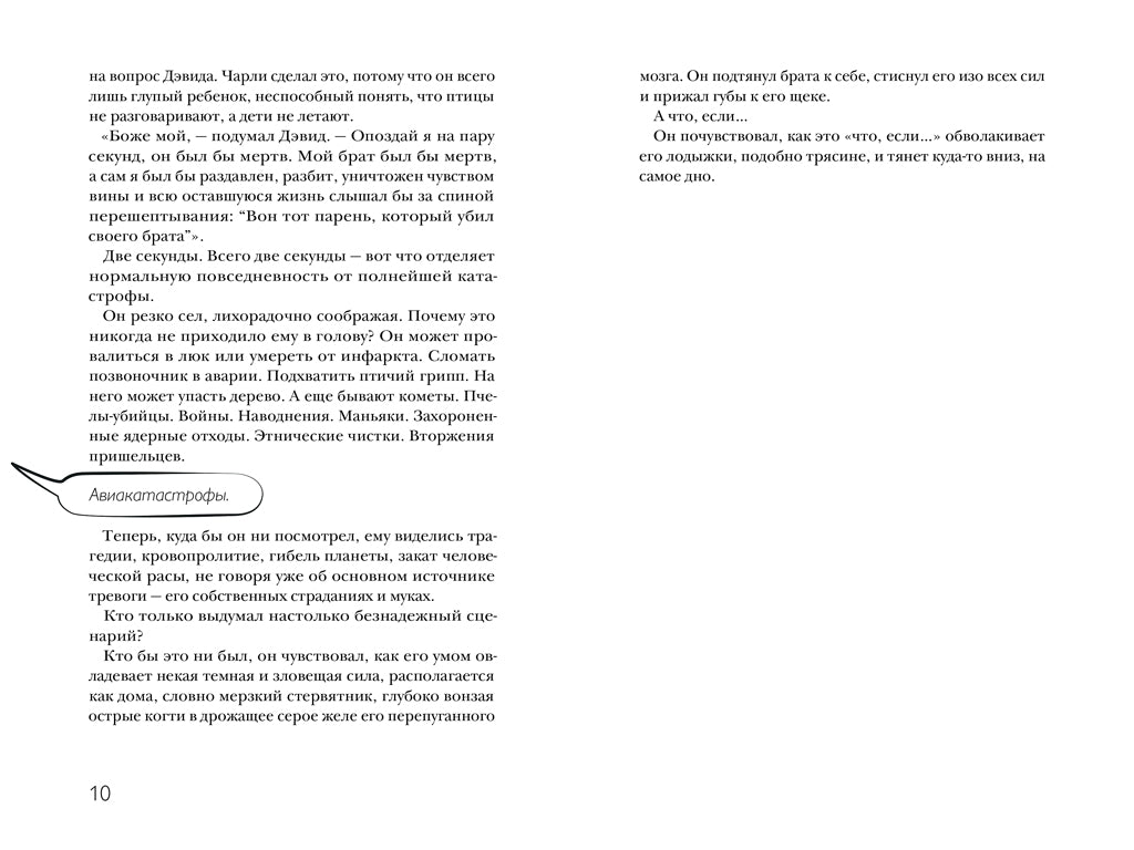 Джастин Кейс. Розофф Мег