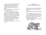 Налле Лапсон. Книга первая. Йоста Кнутсон