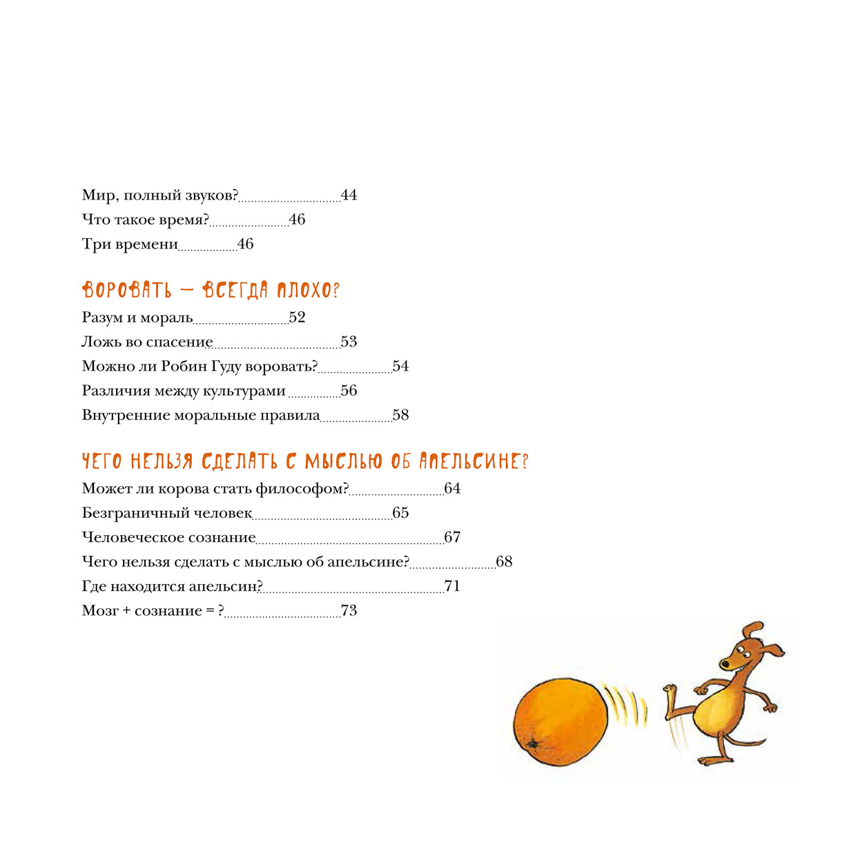 Понятная философия с Петером Экбергом и Свеном Нурдквистом.