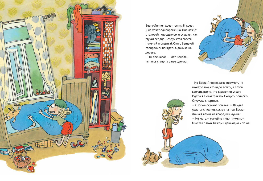 Веста-Линнея и лунный свет. Туве Аппельгрен, Саволайнен Салла