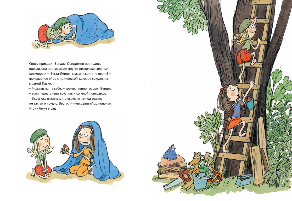 Веста-Линнея и лунный свет. Туве Аппельгрен, Саволайнен Салла