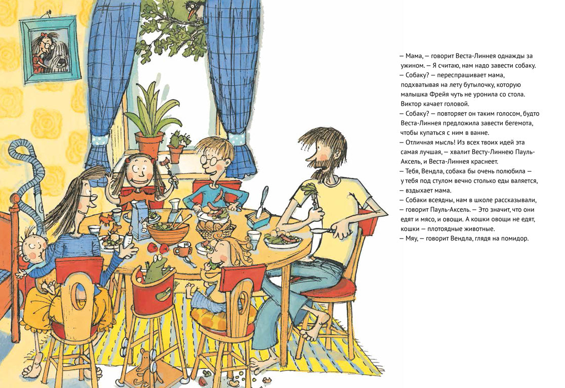 Веста-Линнея и ее собака. Туве Аппельгрен