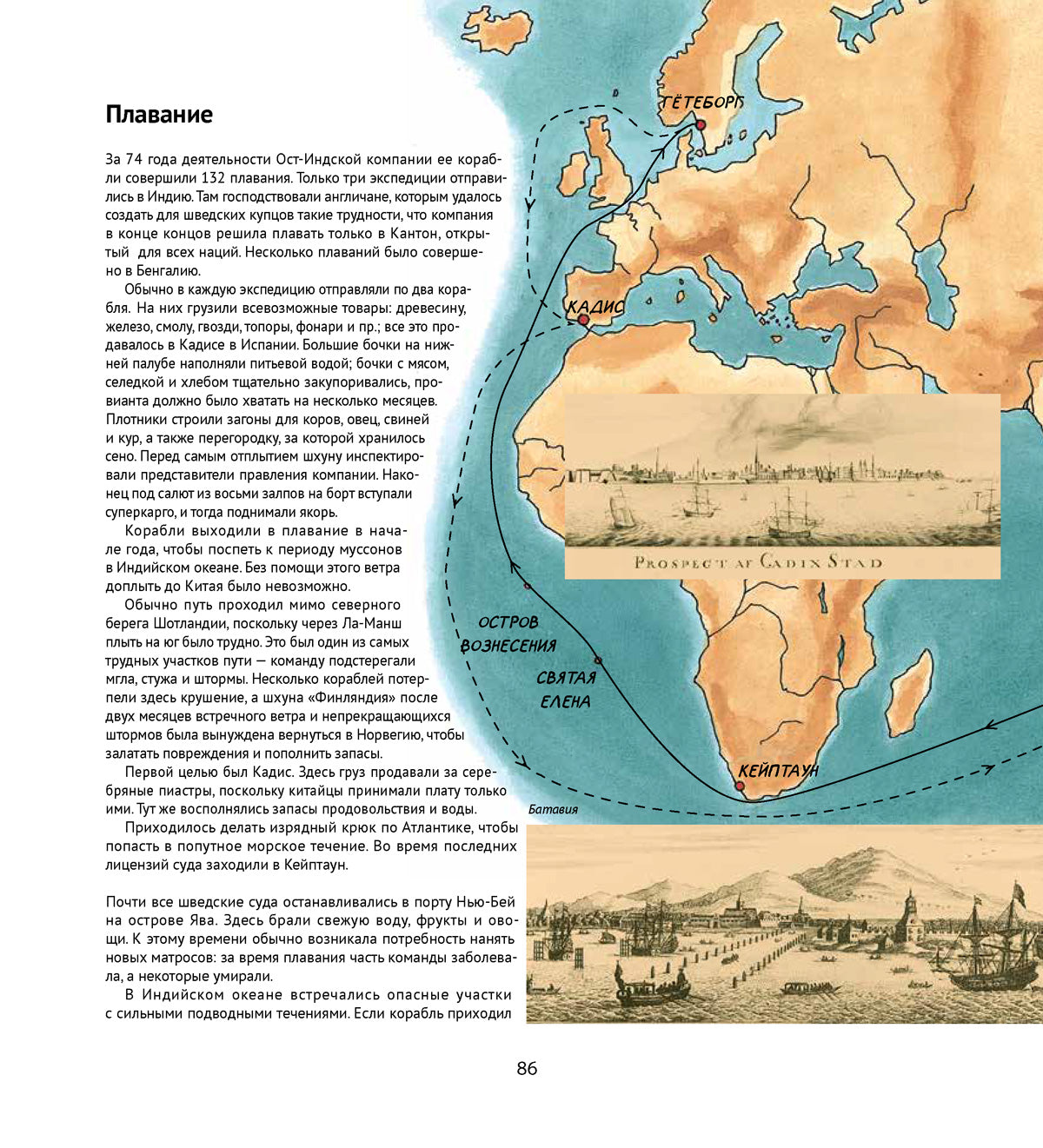 Дальний путь. Нурдквист С. Валь М.