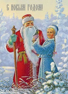 Спешим на Новый год! Открытки.  Зарубин В.И.