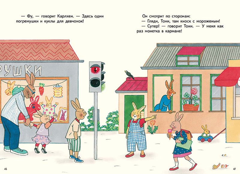 С новым годом, Карлхен! (сборник!) Бернер Ротраут Сюзанне