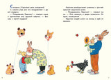 С новым годом, Карлхен! (сборник!) Бернер Ротраут Сюзанне