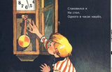 Сорванцы. Генрих Сапгир