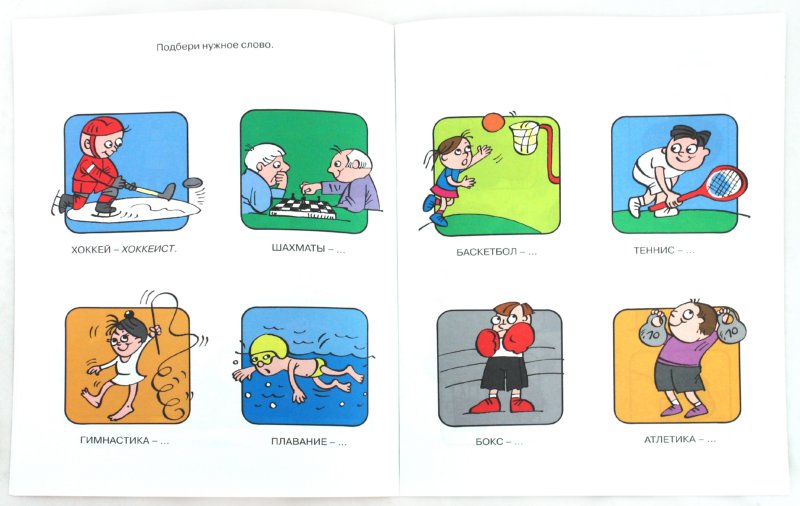 Развиваем речь 4-5 лет. Ольга Земцова (серия "Дошкольная мозаика")