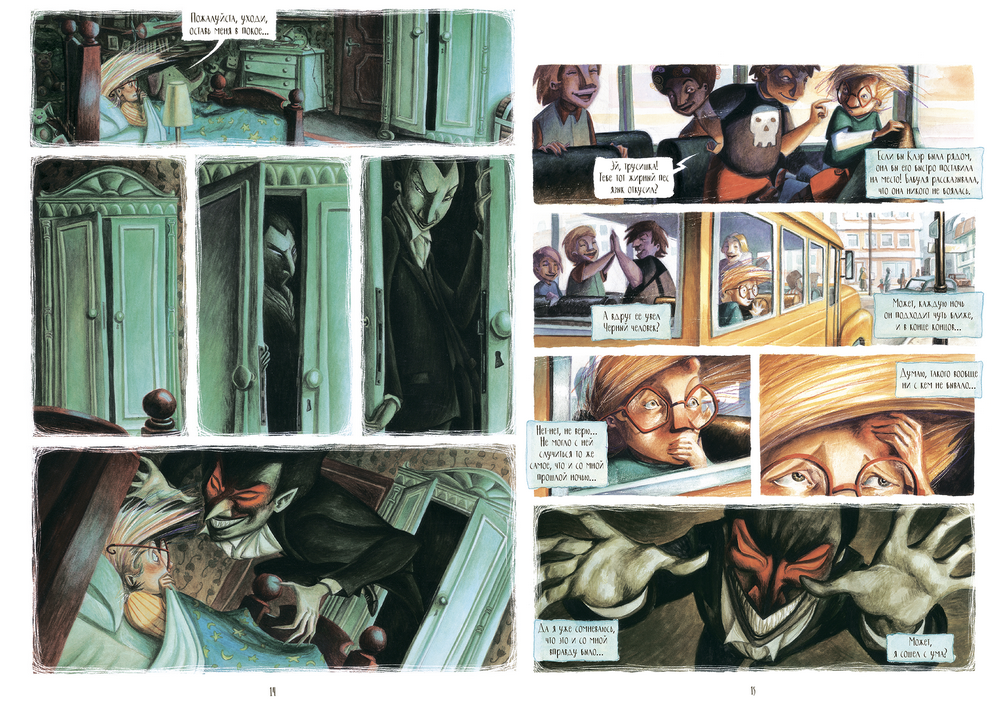 Сердце мрака. Комикс. Марко д’Амико, Роберто Риччи, Лаура Иорио