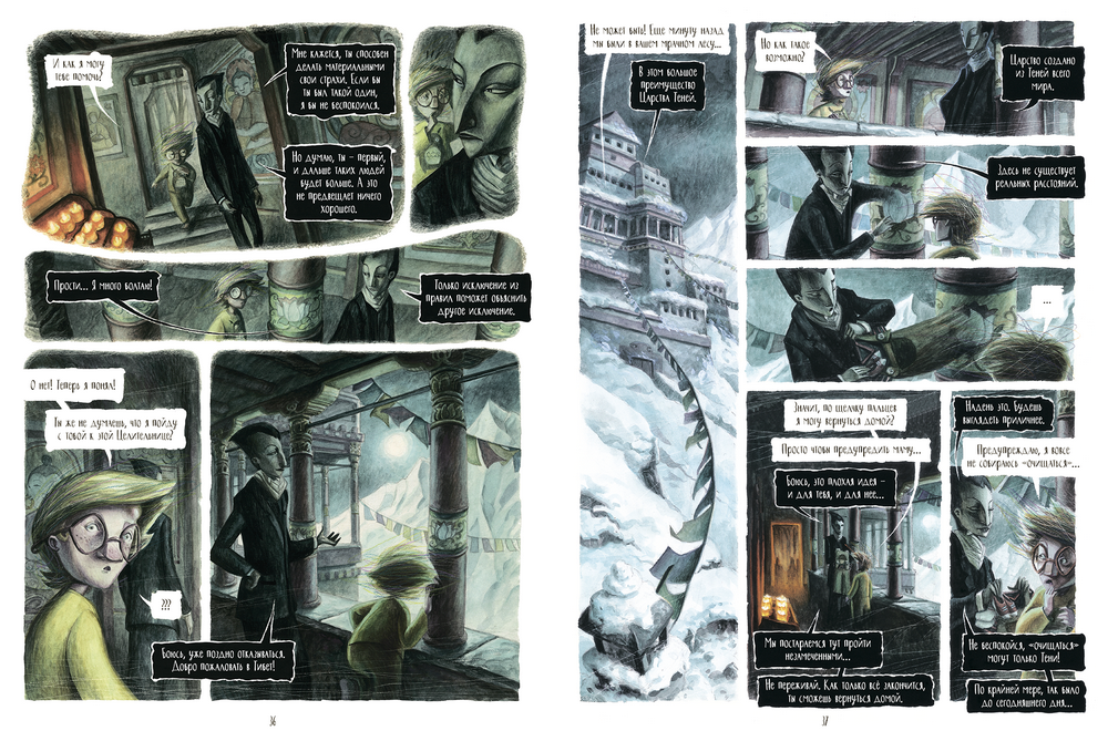 Сердце мрака. Комикс. Марко д’Амико, Роберто Риччи, Лаура Иорио