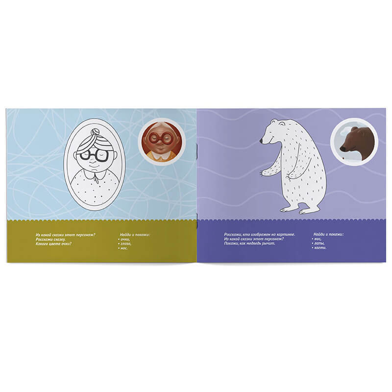 Раскраска с заданиями «Любимые сказки»