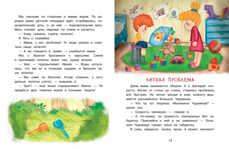 Мама, у меня проблема! Елена Мамонтова. Серия ДХЛ