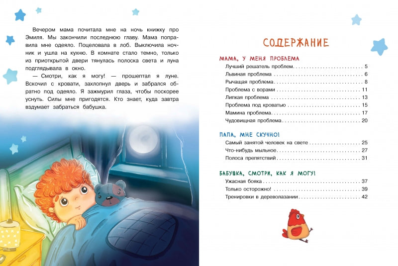 Мама, у меня проблема! Елена Мамонтова. Серия ДХЛ