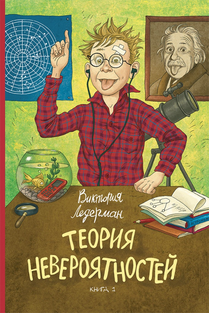 Теория невероятностей (комплект из 2 книг). Виктория Ледерман