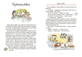 Тильда Яблочное Семечко. Весна, лето, осень и зима. Андреас Х. Шмахтл